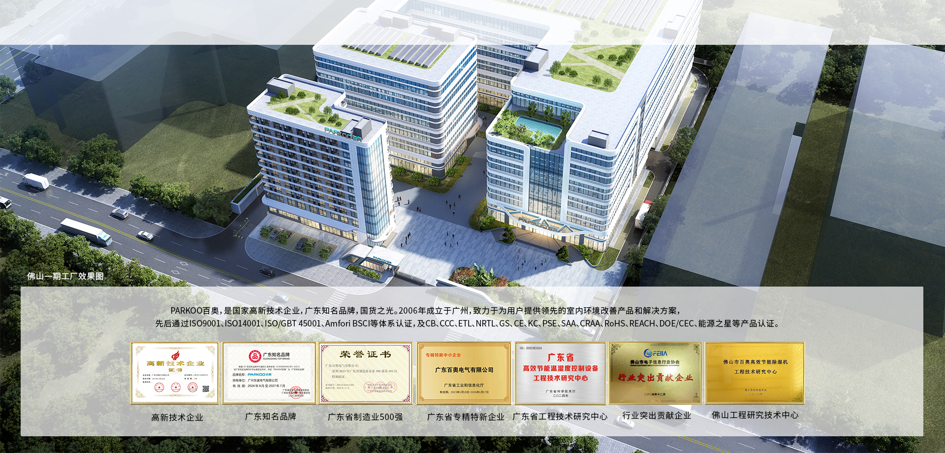 百奧除濕機(jī)